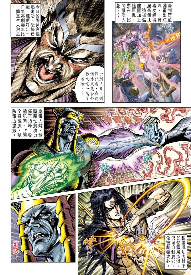 第106话