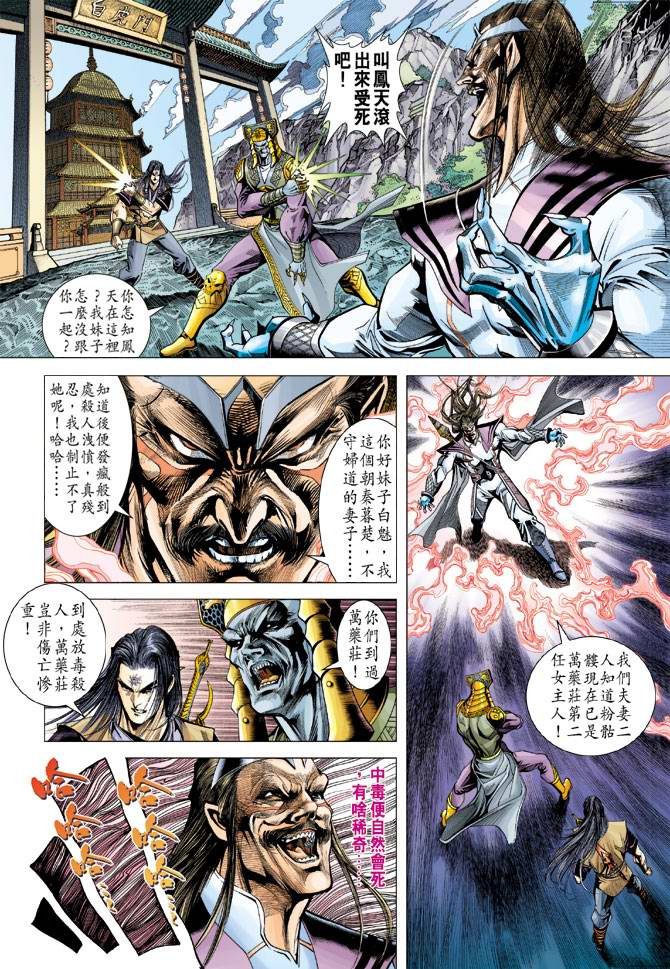 第106话