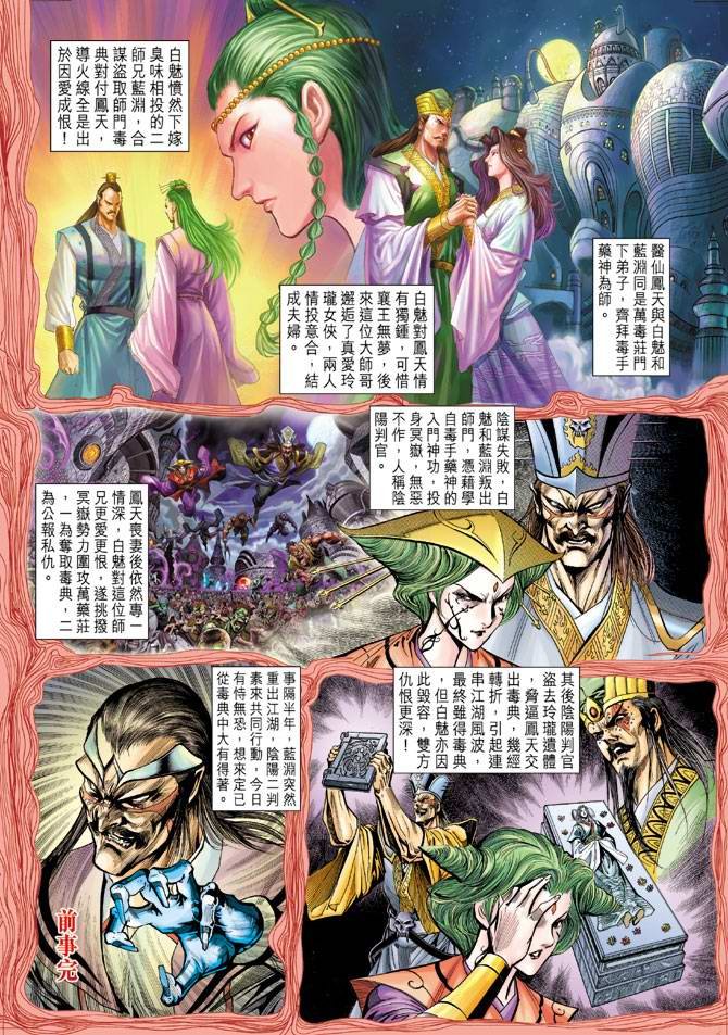 第106话