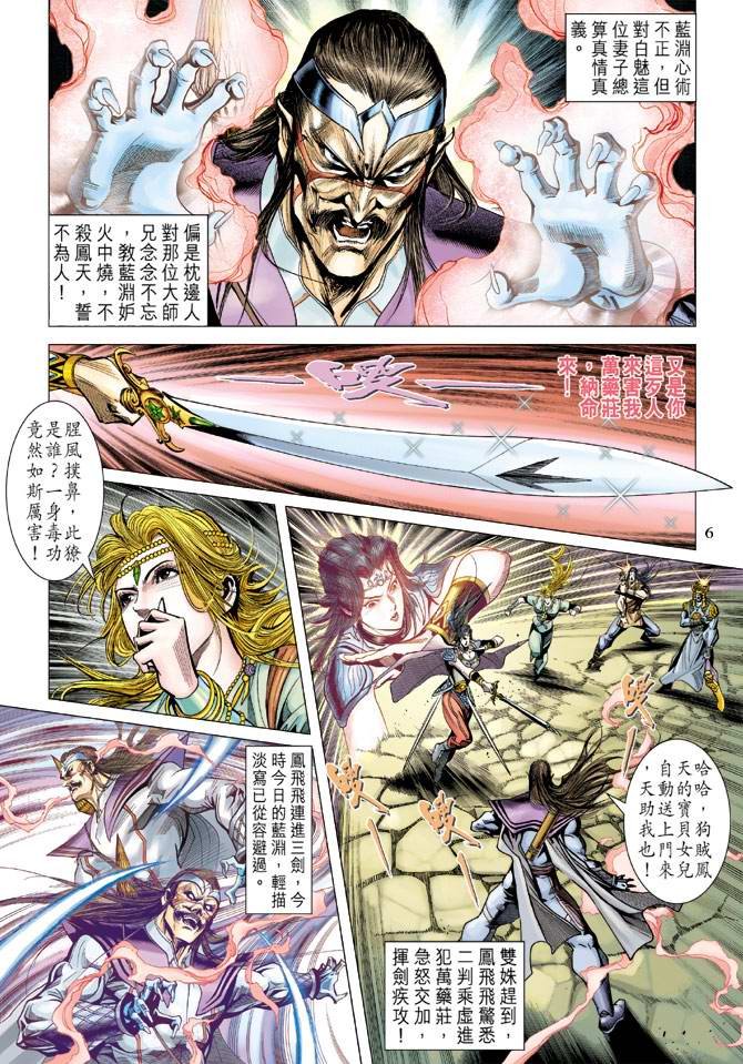 第106话