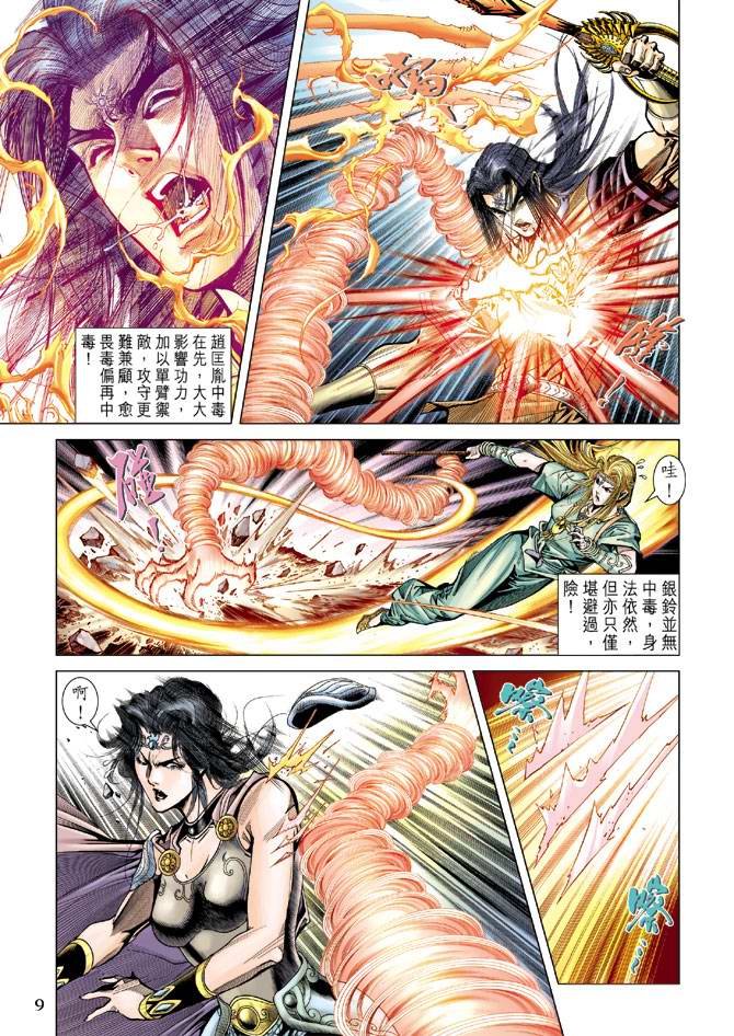 第106话