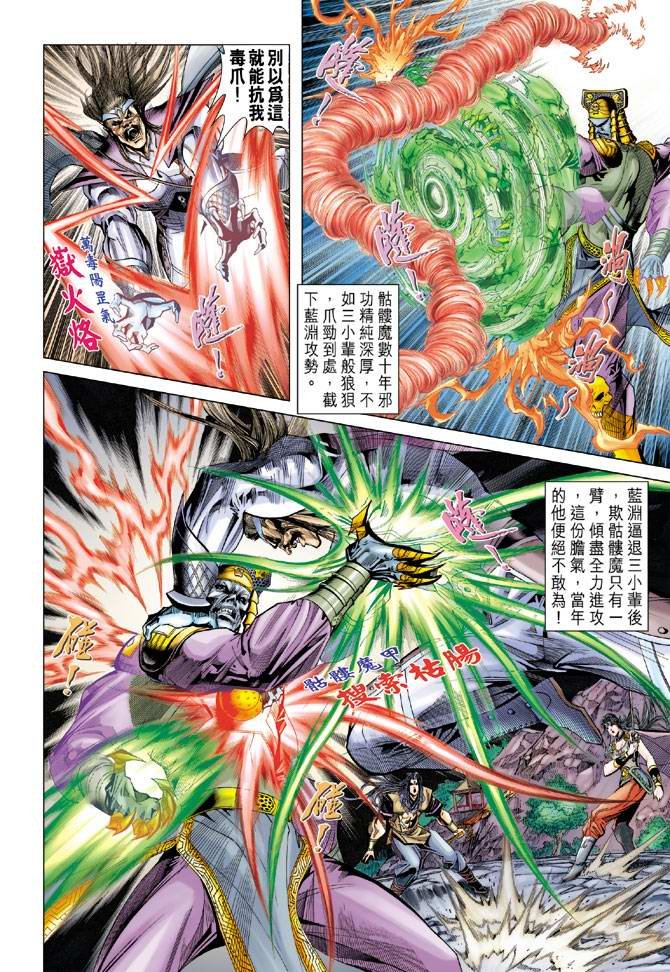 第106话