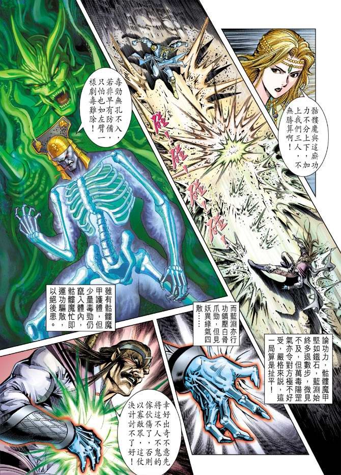 第106话