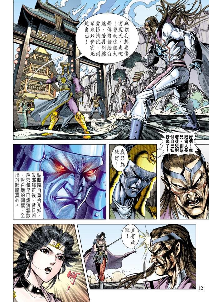 第106话