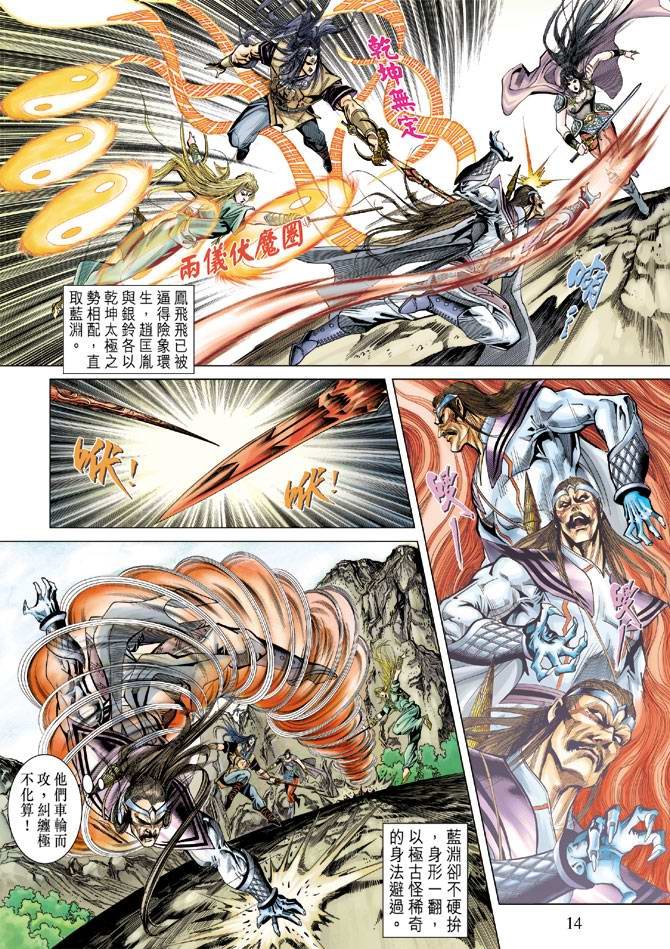 第106话