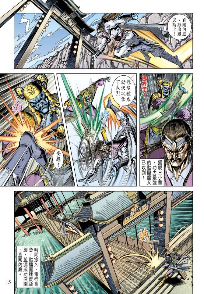 第106话