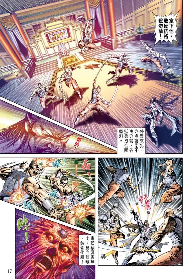 第106话