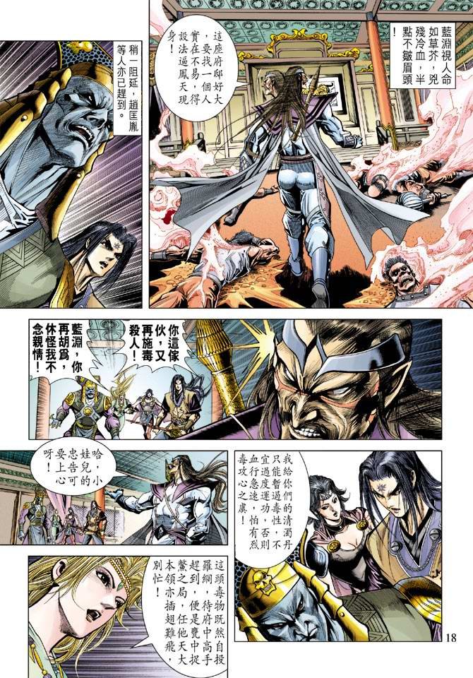 第106话