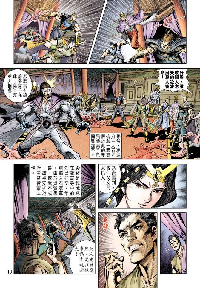 第106话
