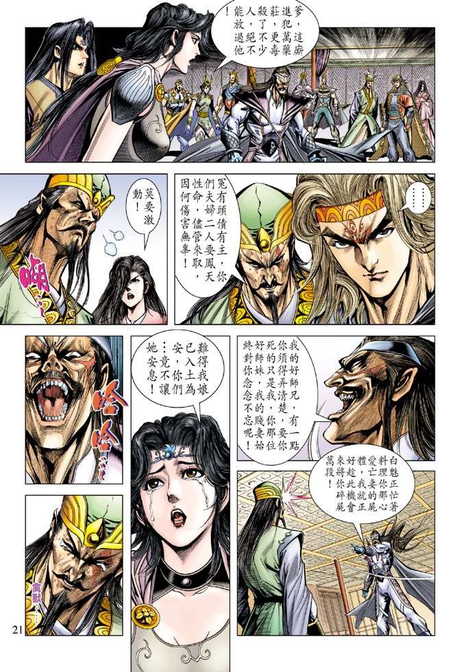 第106话
