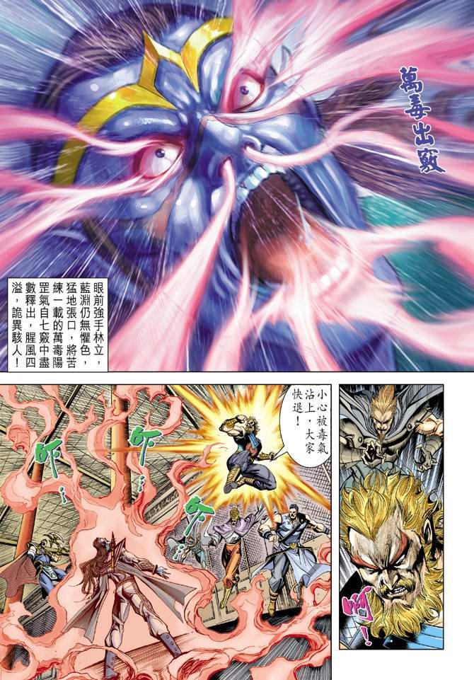 第106话