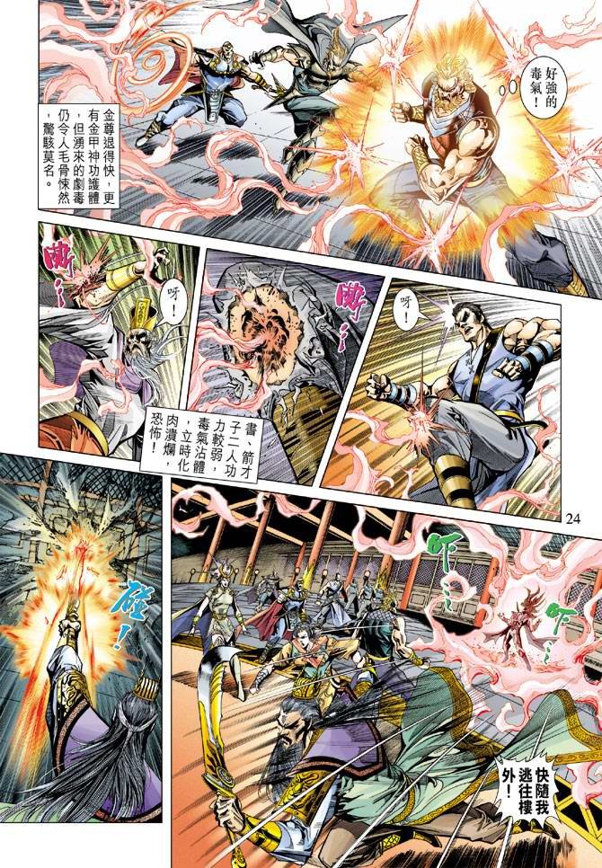 第106话