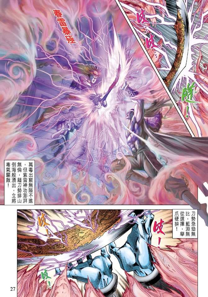 第106话