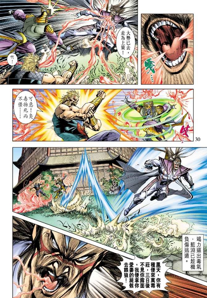 第106话