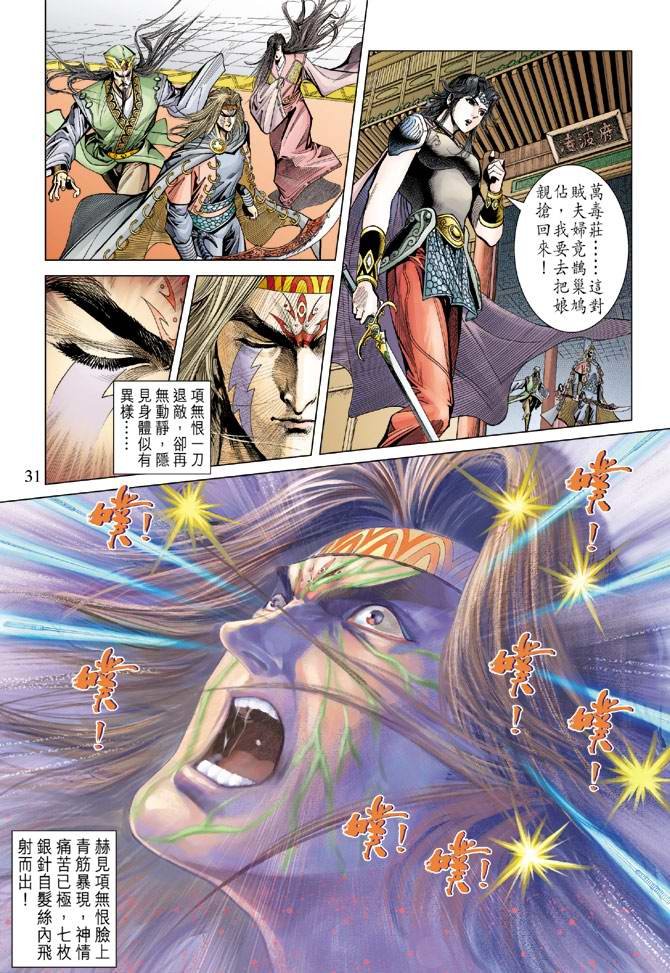 第106话