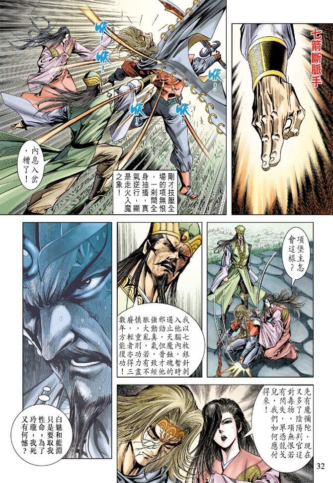 第106话