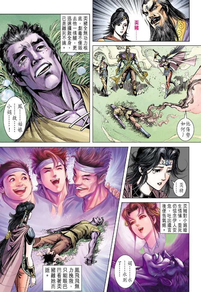 第106话