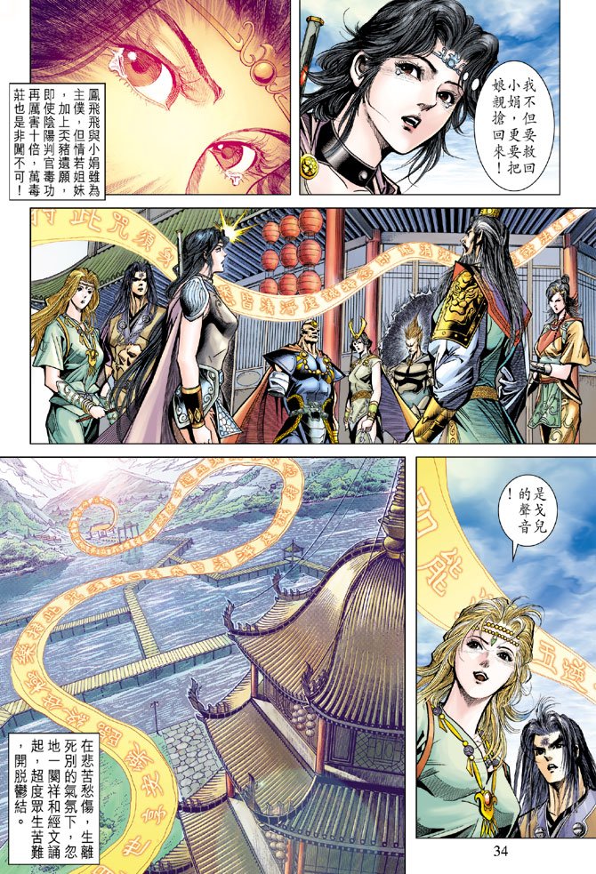 第106话