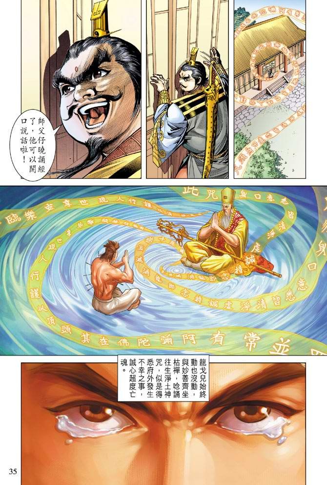 第106话