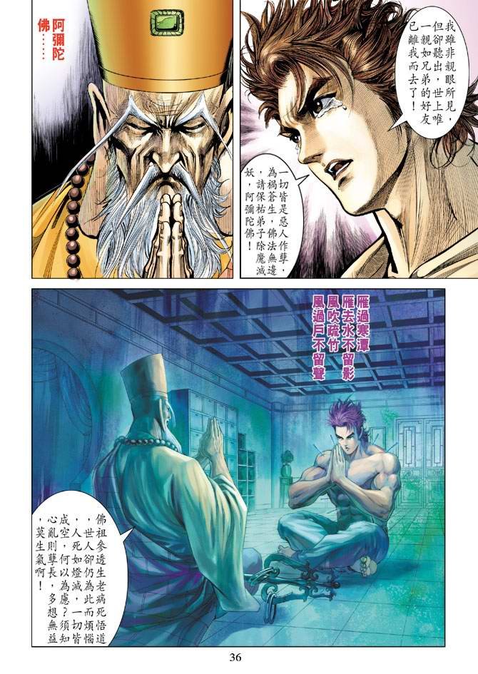 第106话