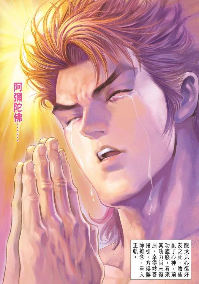 第106话