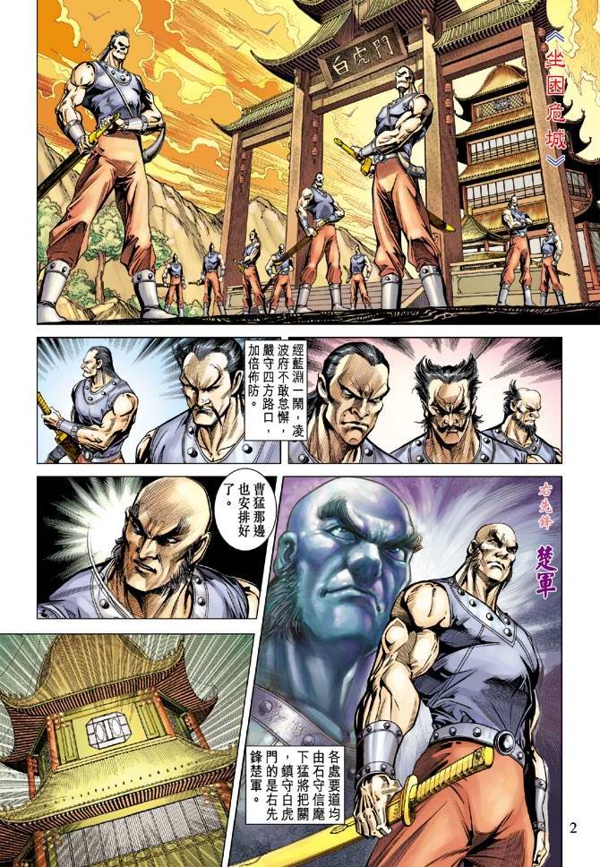 第107话