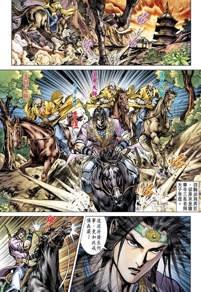 第107话