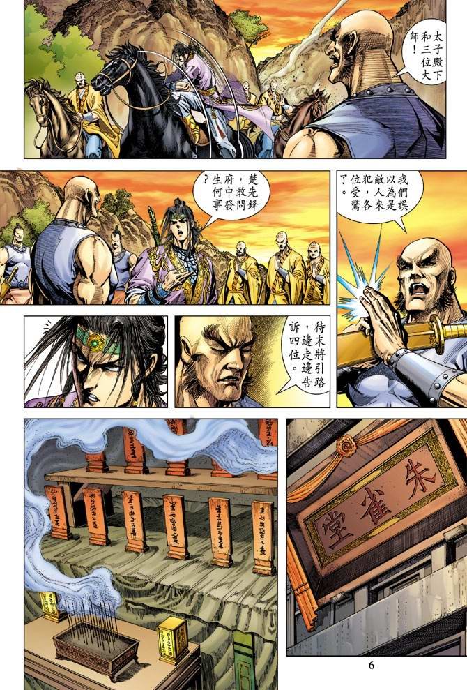 第107话