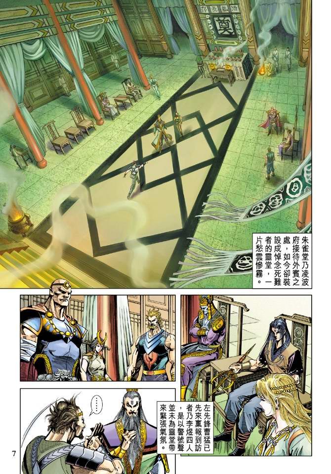 第107话