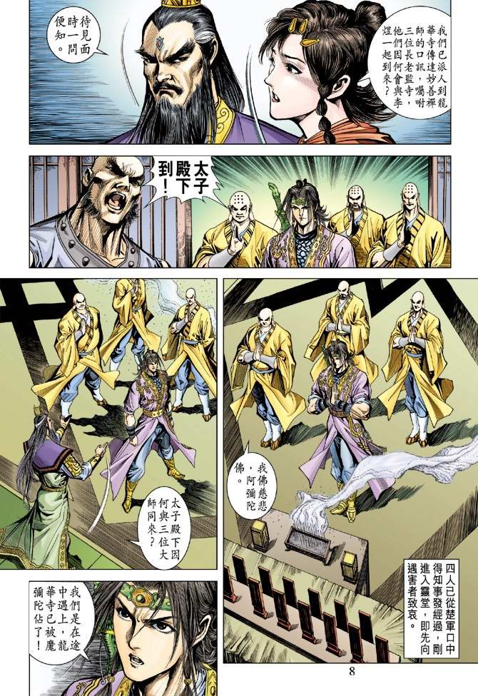 第107话