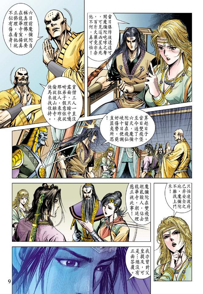 第107话