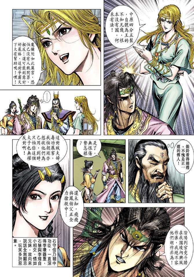 第107话