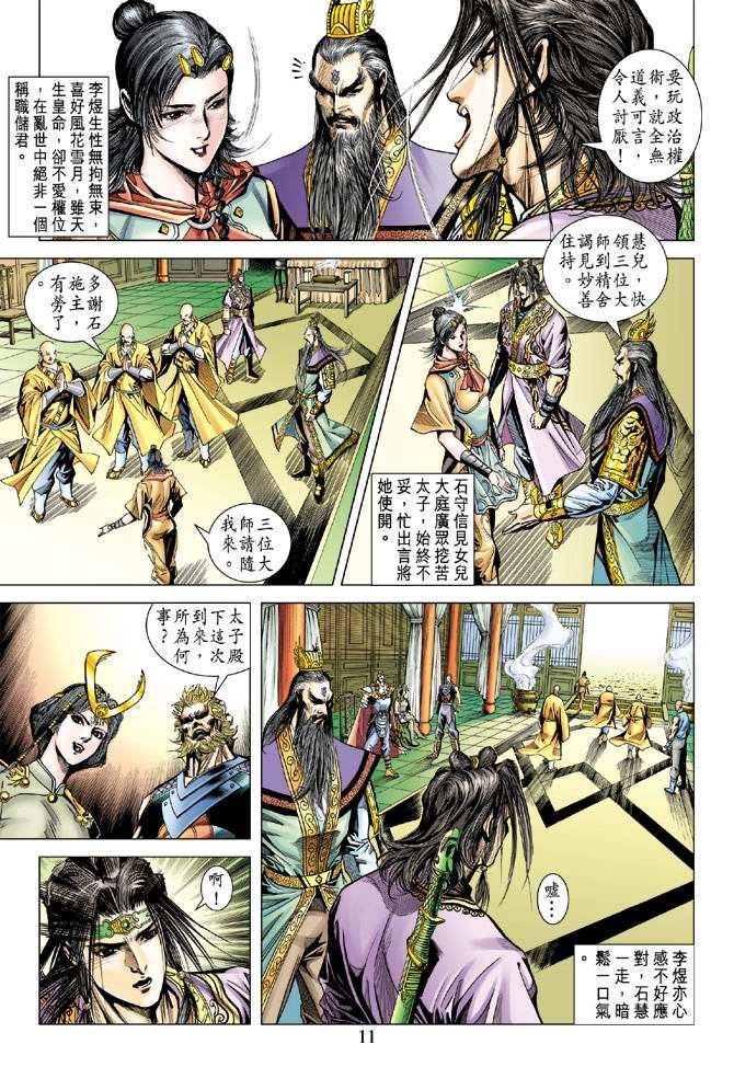 第107话