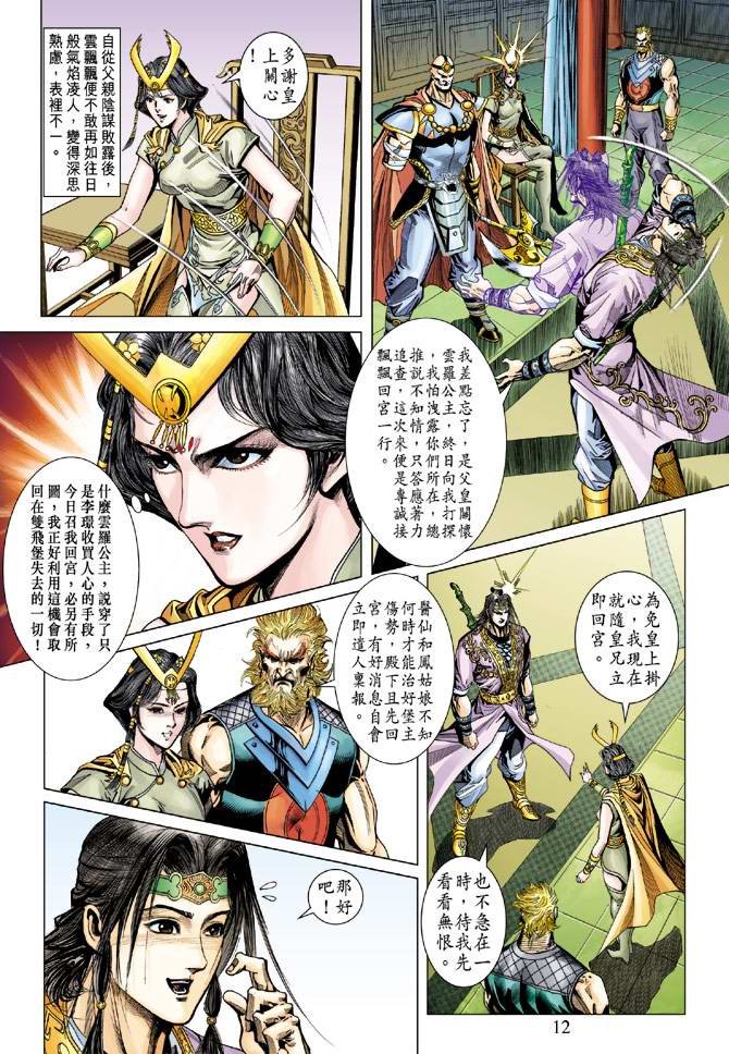 第107话