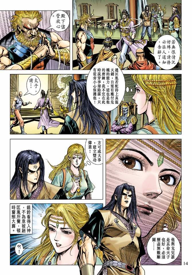 第107话