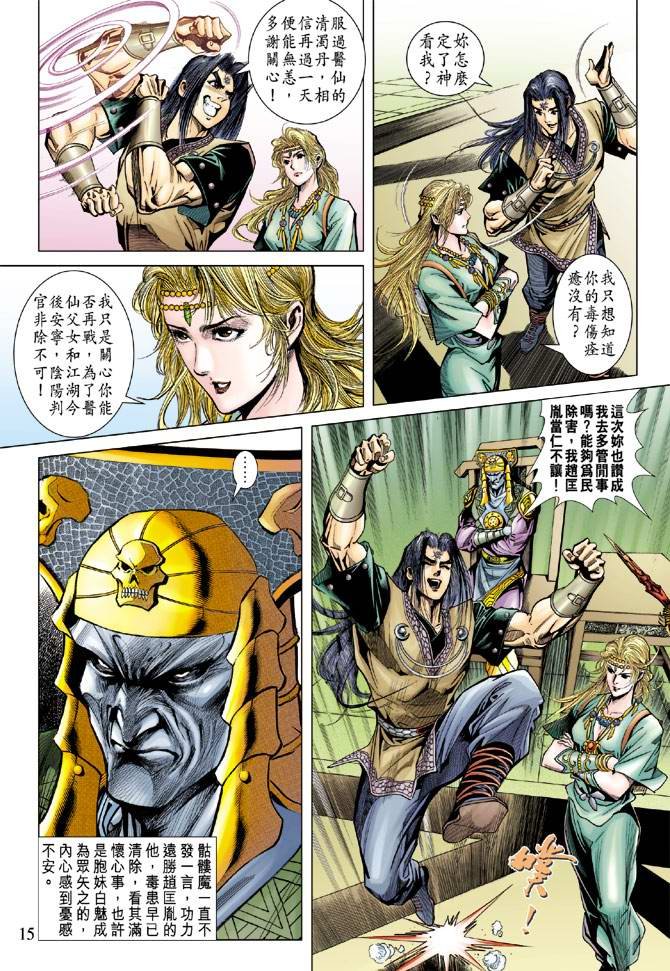 第107话