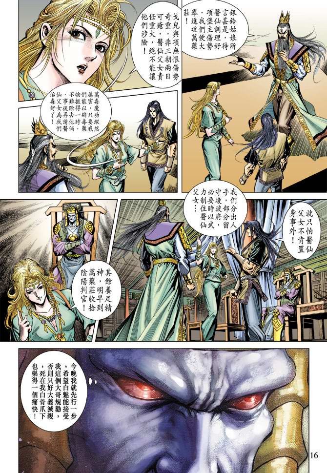 第107话