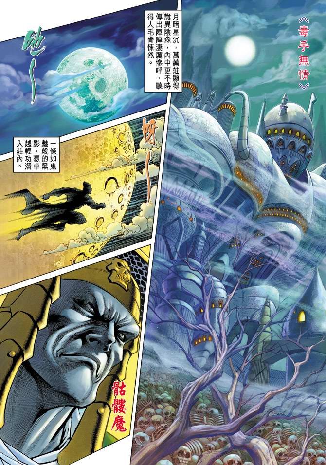 第107话