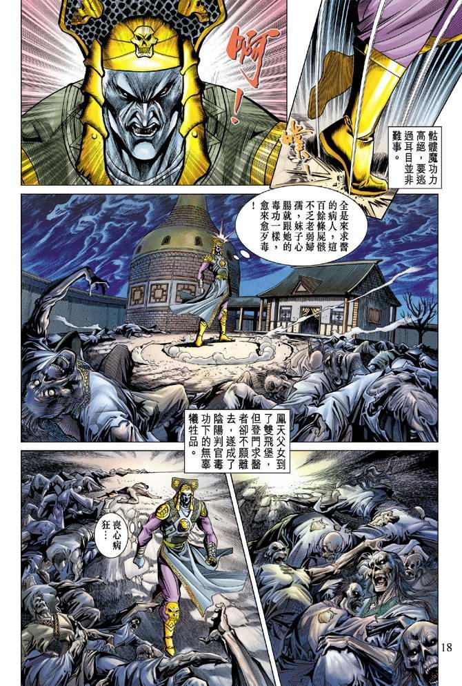 第107话