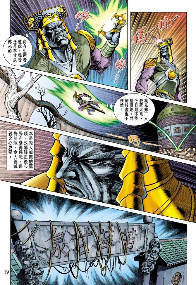 第107话