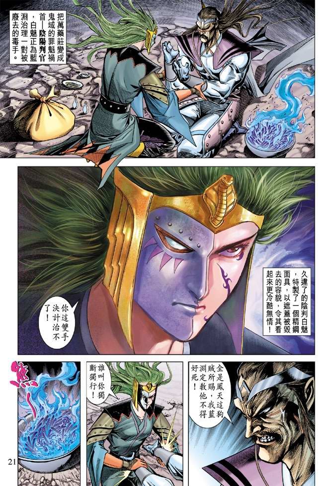 第107话