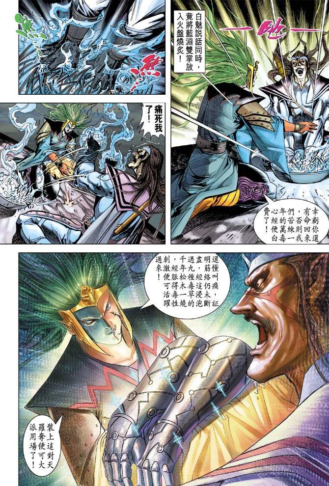 第107话