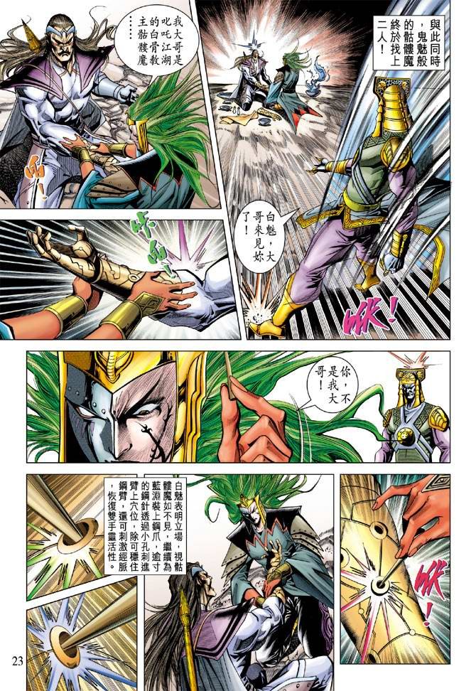 第107话