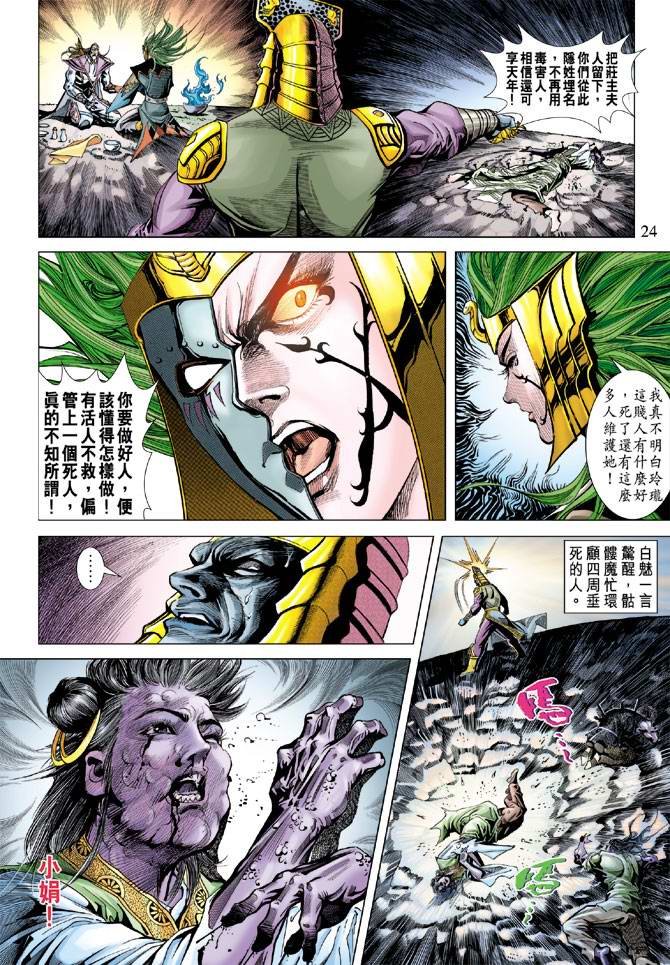 第107话