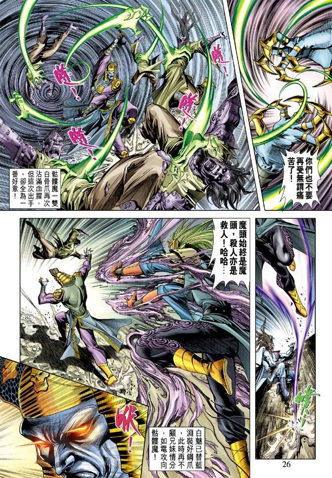第107话