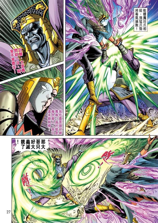 第107话