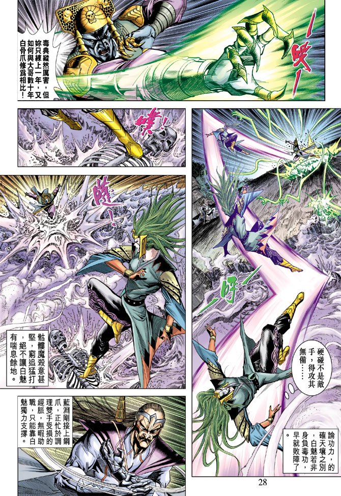 第107话