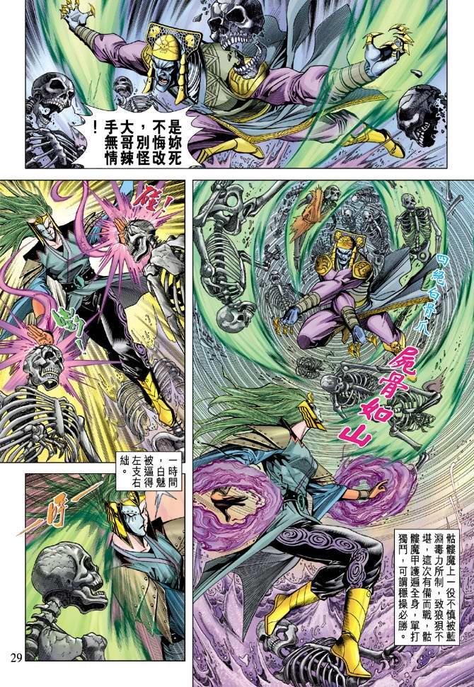 第107话