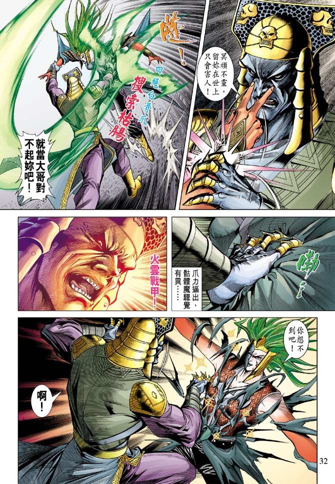 第107话