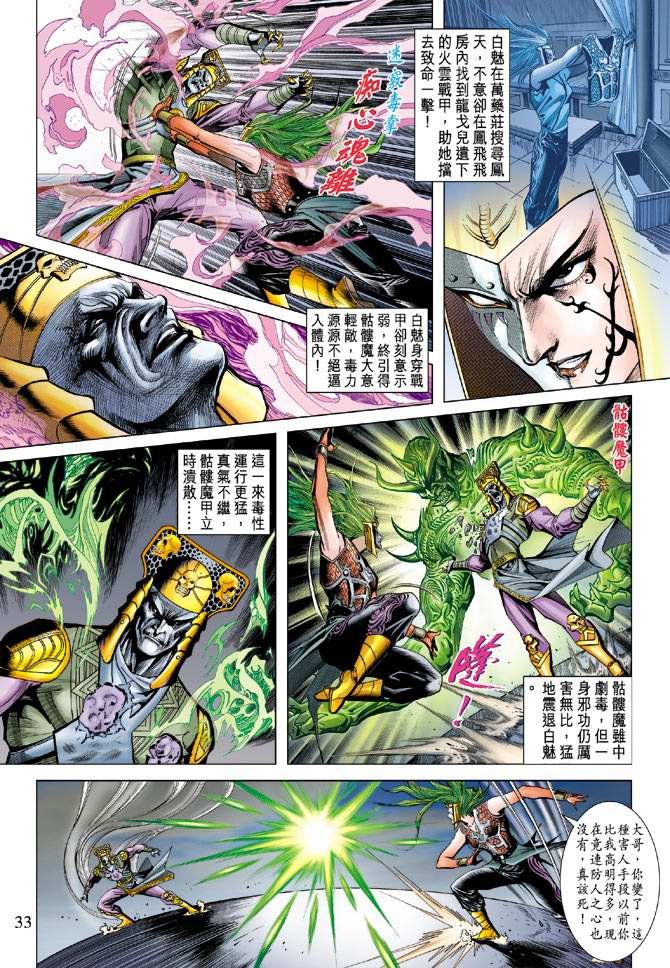 第107话